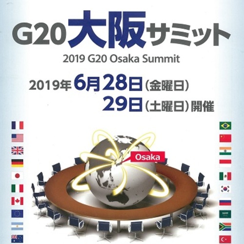 大阪で行うG20サミットに伴う通販業務に関しまして