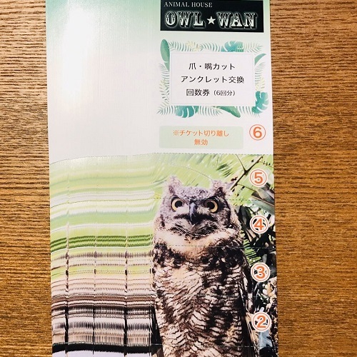 メンテナンスサービスチケットと11月から営業時間変更