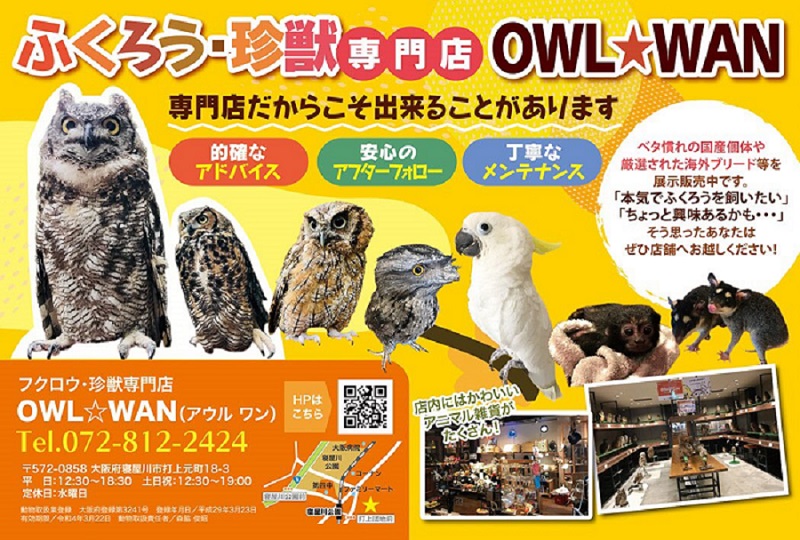 メンテナンスサービスチケットと11月から営業時間変更