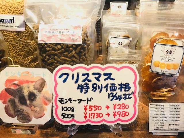 メンテナンス＆冷凍エサ・グッズの割引セール♪