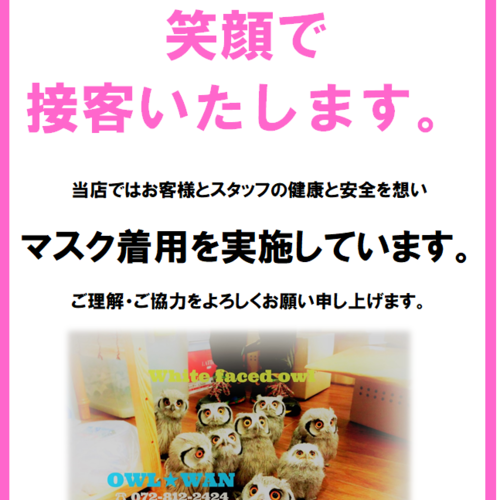 コロナ感染防止期間内対策としまして