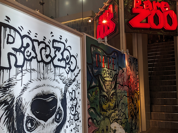 店舗